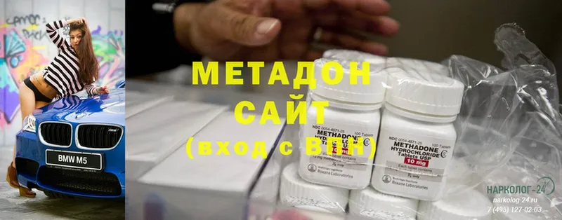 Метадон methadone  Дальнегорск 